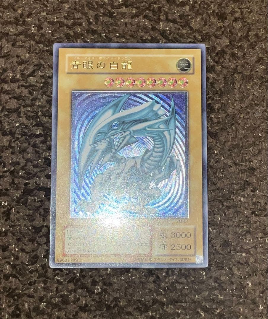 青艶　青眼の白龍　レリーフ　sm-51