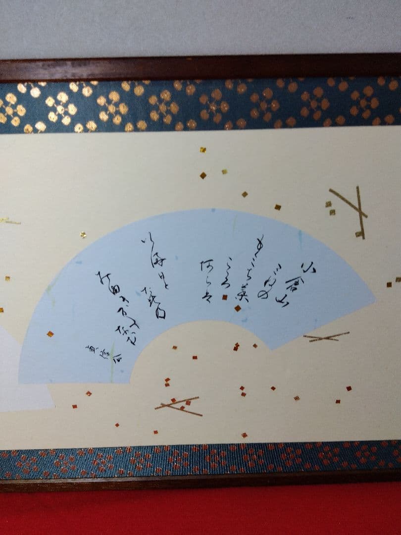 茶道具 両面開き 扇面 かな百人一首 風炉先屏風 利休梅 網代