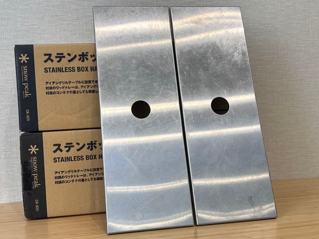【中古】スノーピーク CK-025 ステンボックス ハーフユニット 2セット