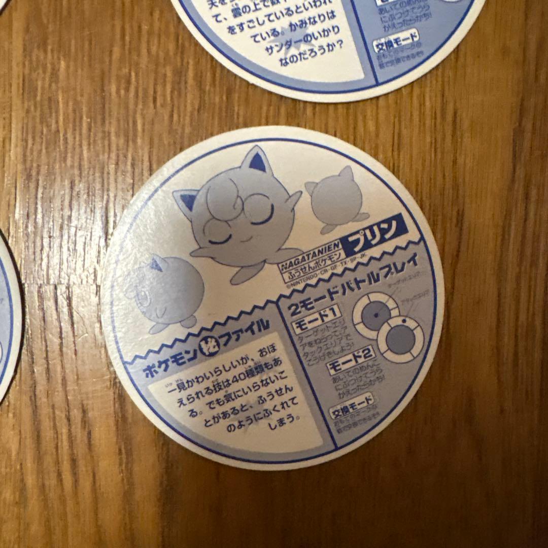 ポケットモンスター めんこ キラ ５枚セット 初期 ポケモン