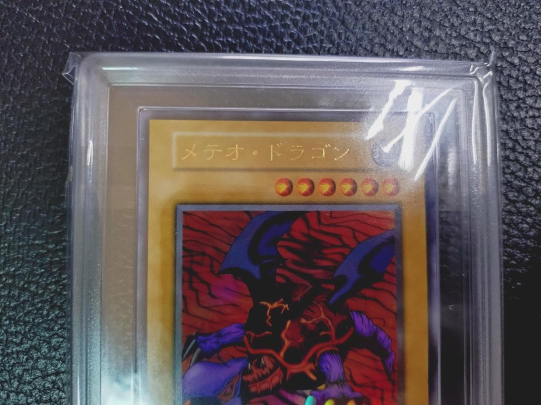 高希少品【ARS鑑定10】メテオ・ドラゴン（1999年発行）＋鑑定書付