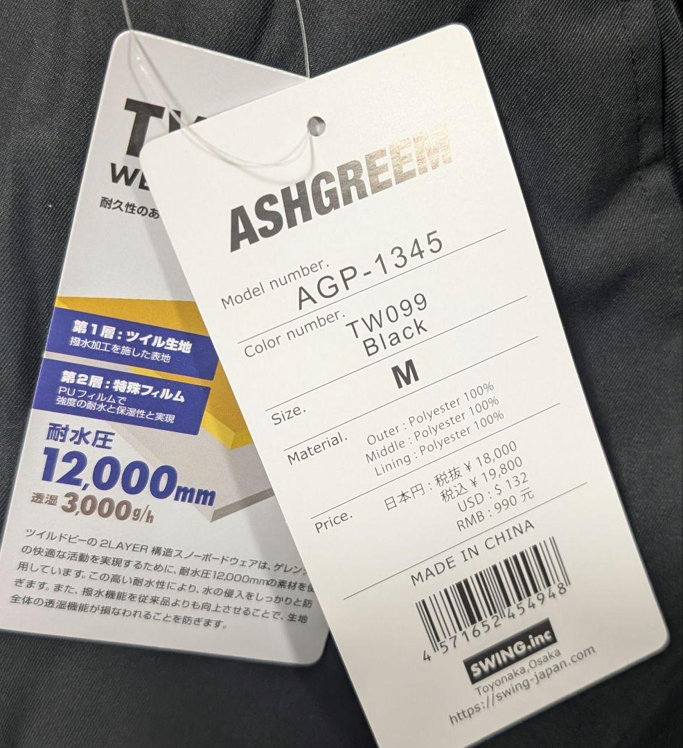 ASHGREEM スノボ ウェア 上下セット