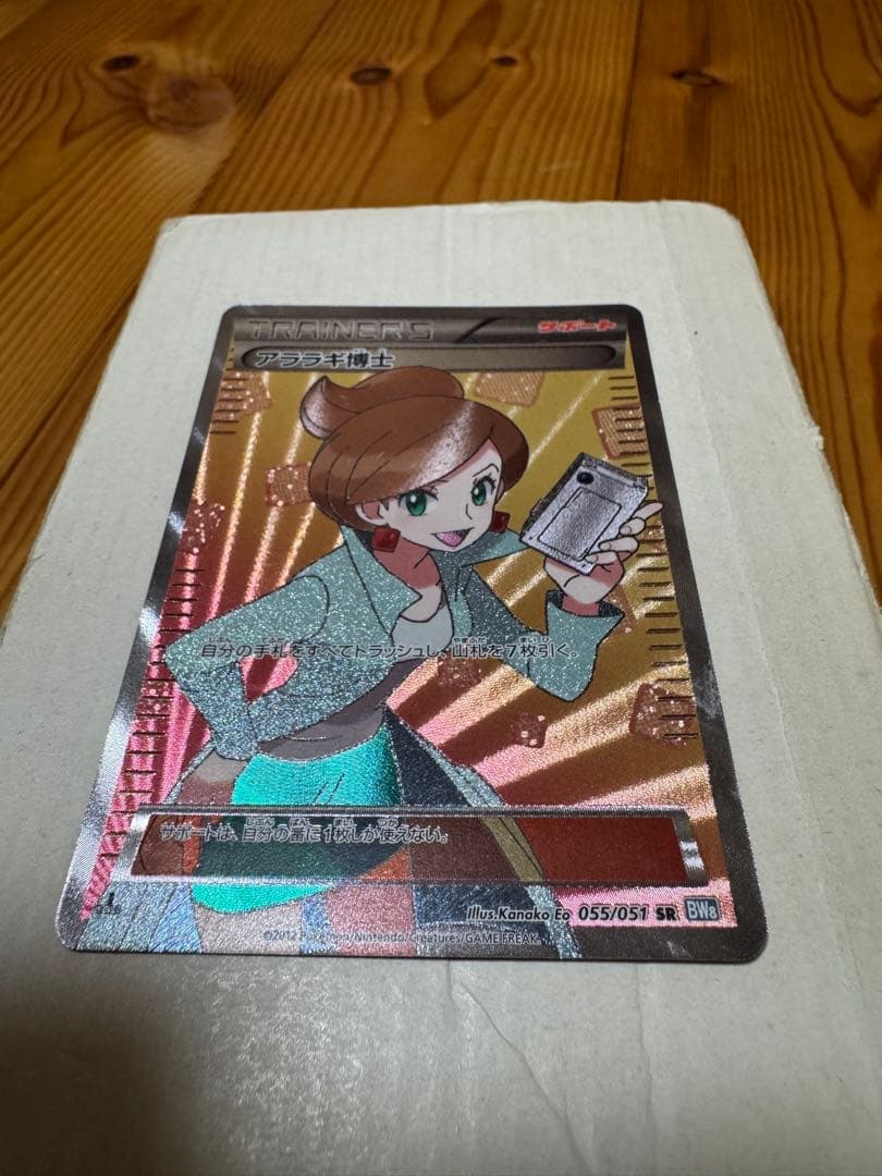 ポケモンカード引退品