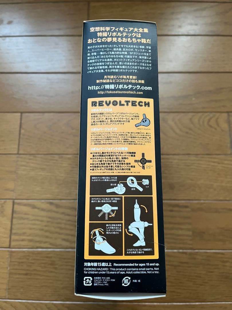 リボルテックヤマグチ　バットモービルタンブラー