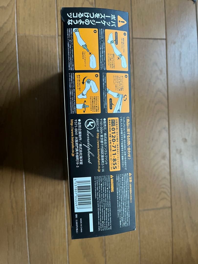 リボルテックヤマグチ　バットモービルタンブラー