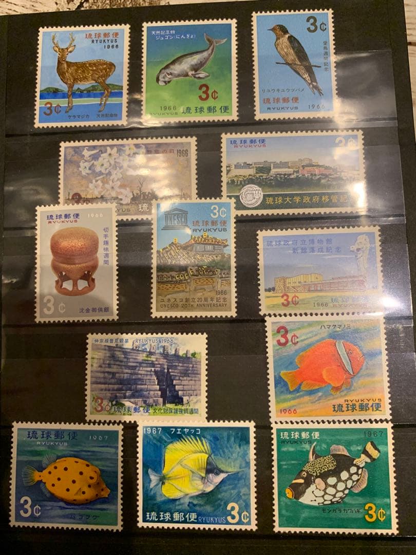 琉球切手/未使用 まとめ売り