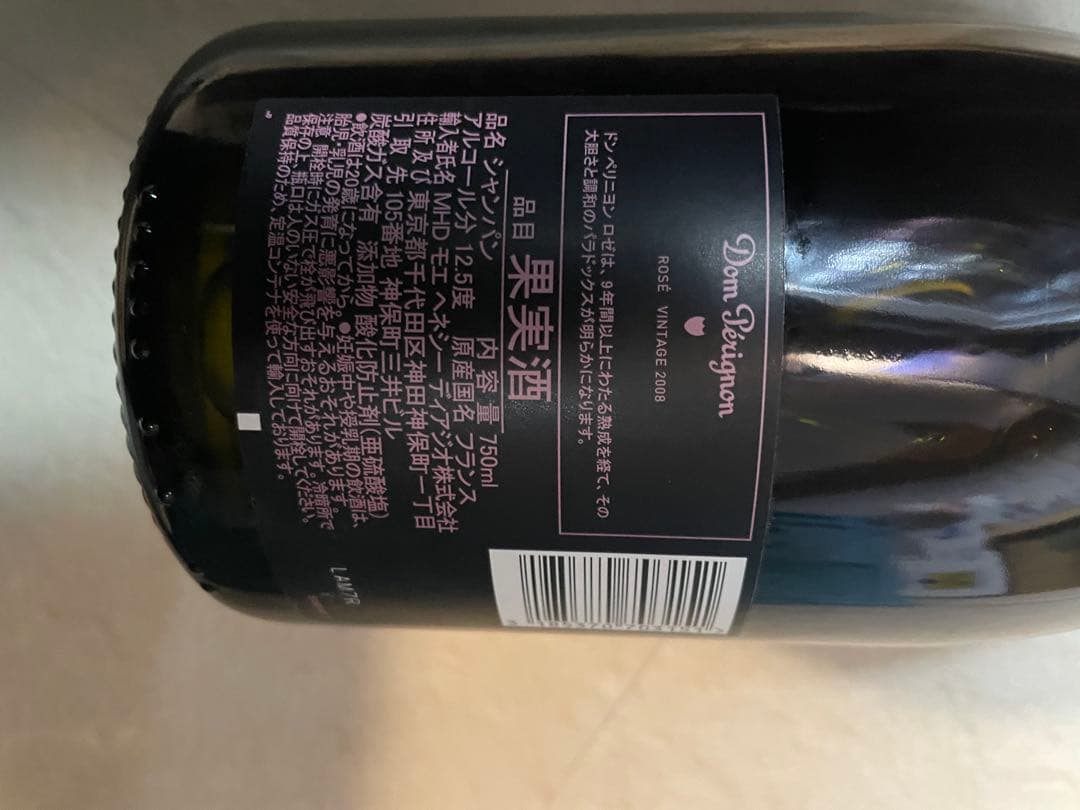 ドンペリニヨン　ロゼ　2008