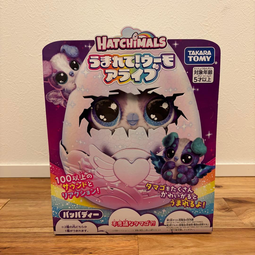 【新品未開封】うまれて!ウーモ アライブ★ パッパディー