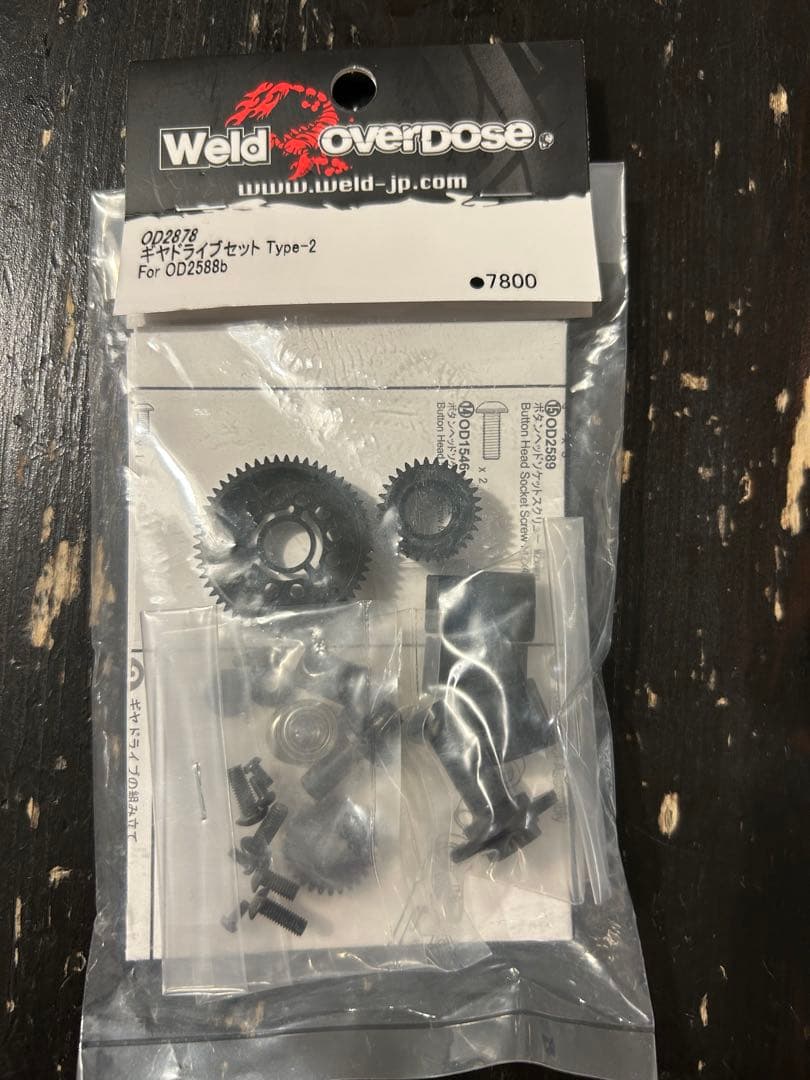 【OVERDOSE】ギヤドライブセットType-2 (For OD2588b)