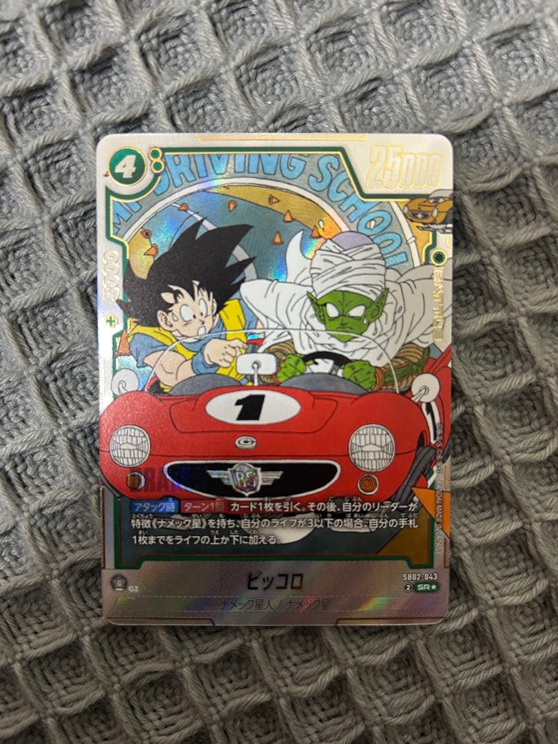 ピッコロ パラレル ★ マンガブースター ドラゴンボール