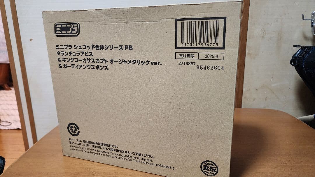 ミニプラ　PBタランチュラアビス&キングコーカサス&ガーディアンズウエポンズ