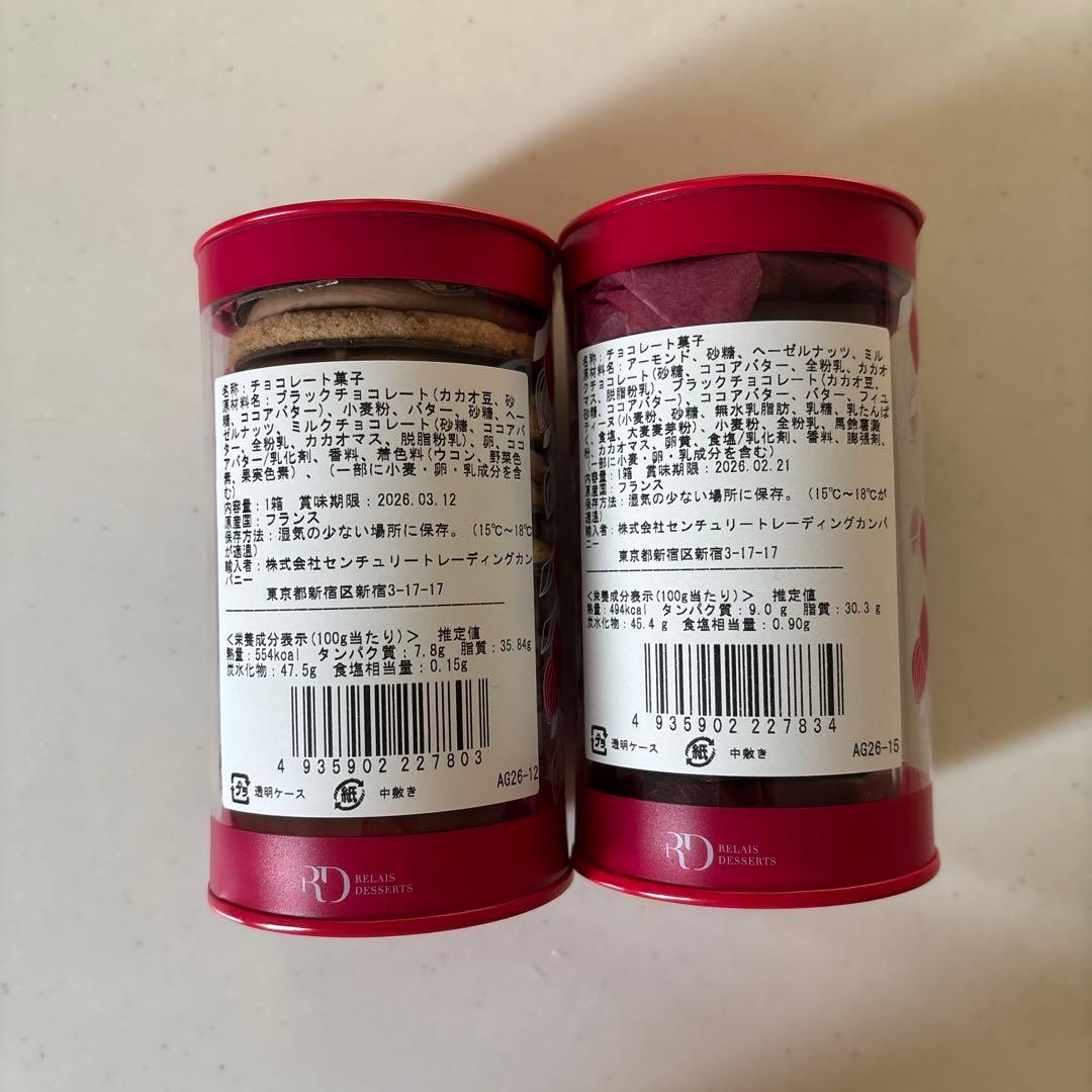 アルバン・ギルメ サブレ2点セット