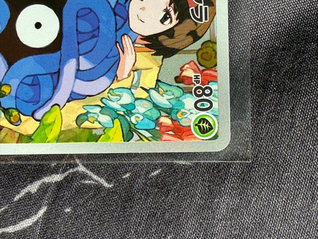 エリカのモンジャラ AR 3枚 743/742 スタートデッキ100