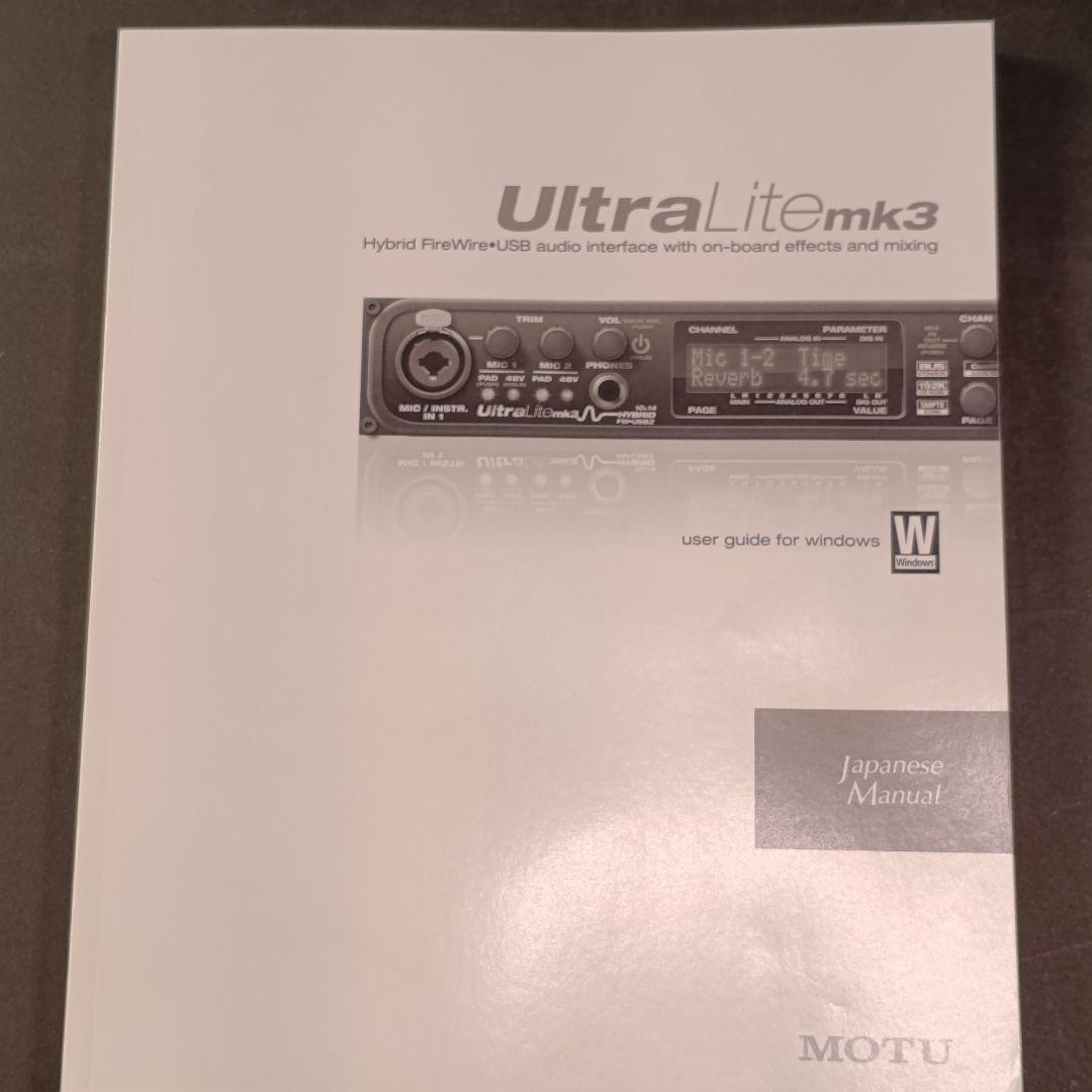 動作確認⭕️ 価格交渉⭕️ MOTU UltraLite mk3 Hybrid