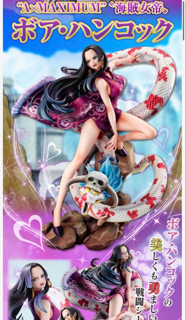 P.O.P ハンコック MAXIMUM