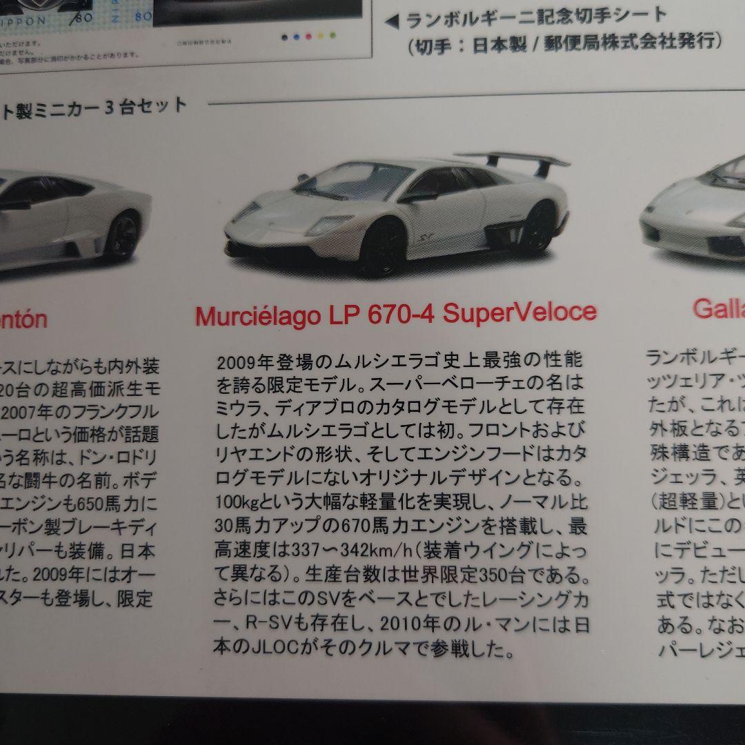 京商1/64 ランボルギーニ　ダイキャストミニカー3台セット　2000セット限定