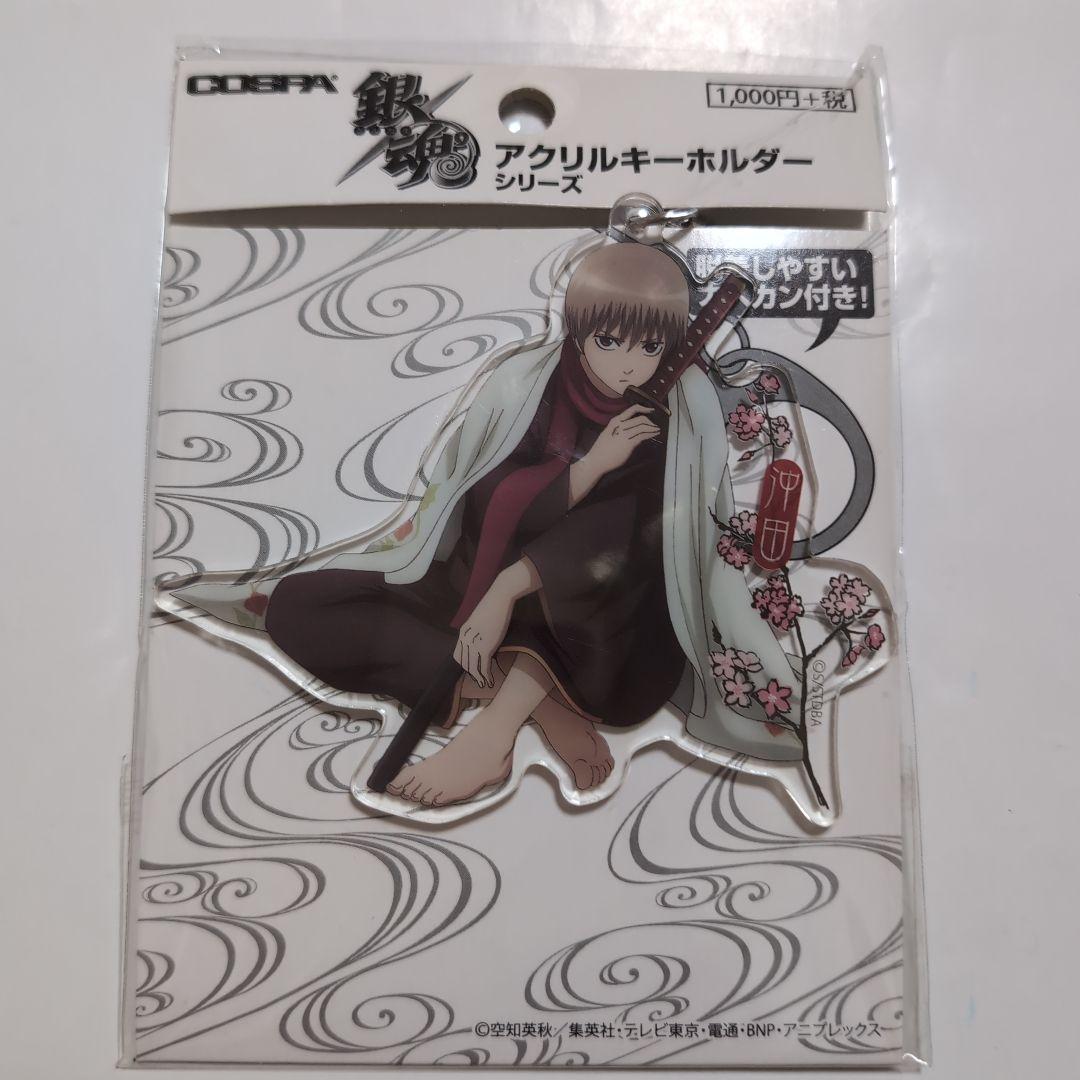 銀魂アクリルキーホルダーシリーズ 銀時、土方、沖田、高杉、神威