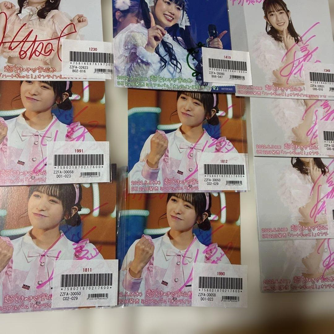 超ときめき宣伝部　生写真、カード、色紙　セット 小泉遥香　他