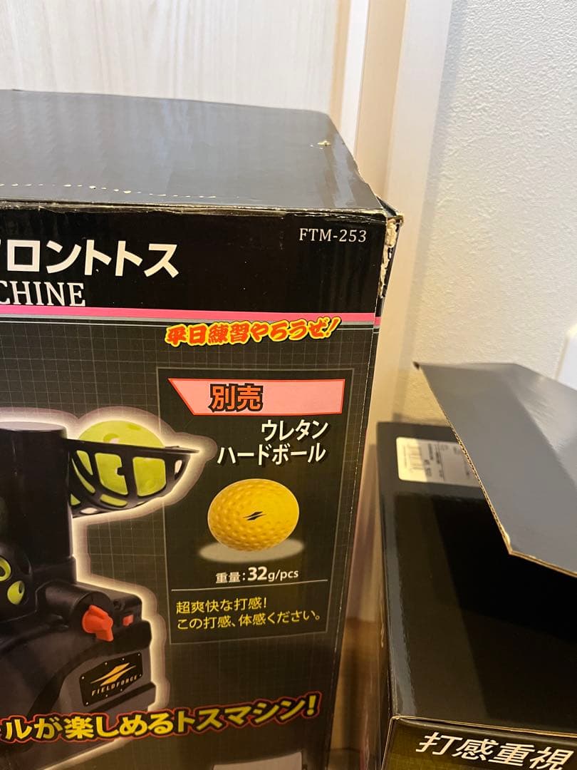 フィールドフォーストスマシン FTM-253 ウレタンボール　アダプター付き