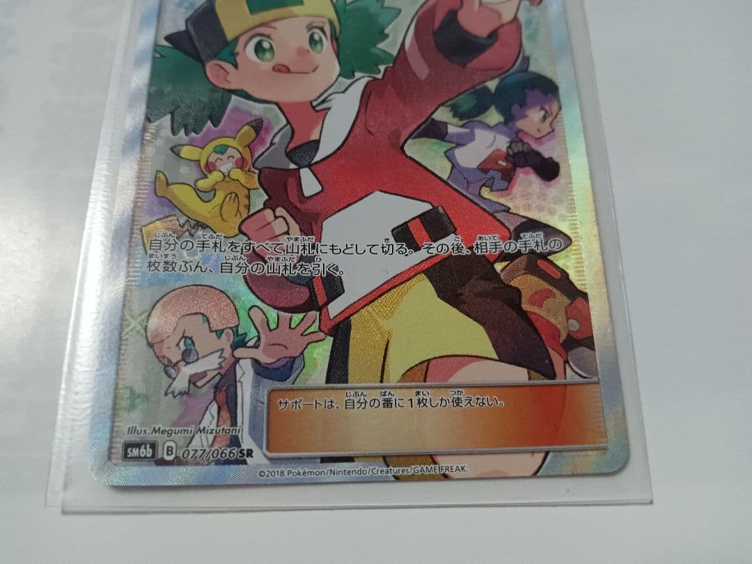 ポケモンカード　モノマネむすめ