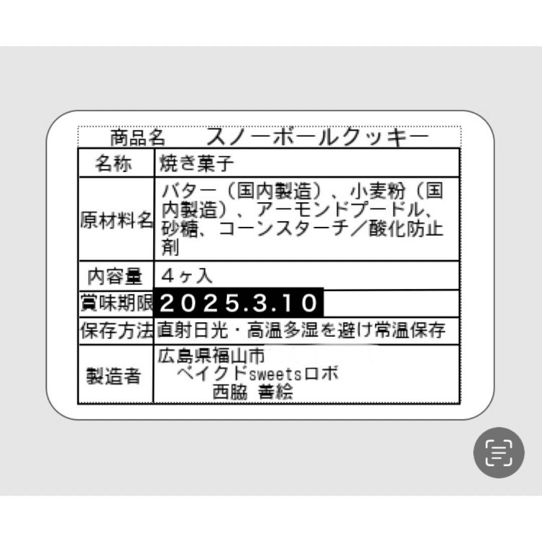 【専用】焼き菓子セット