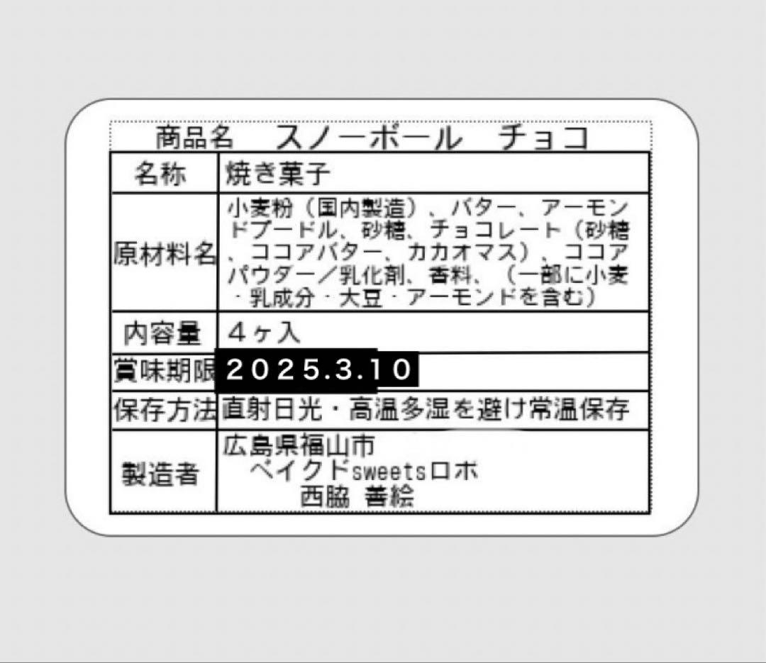 【専用】焼き菓子セット