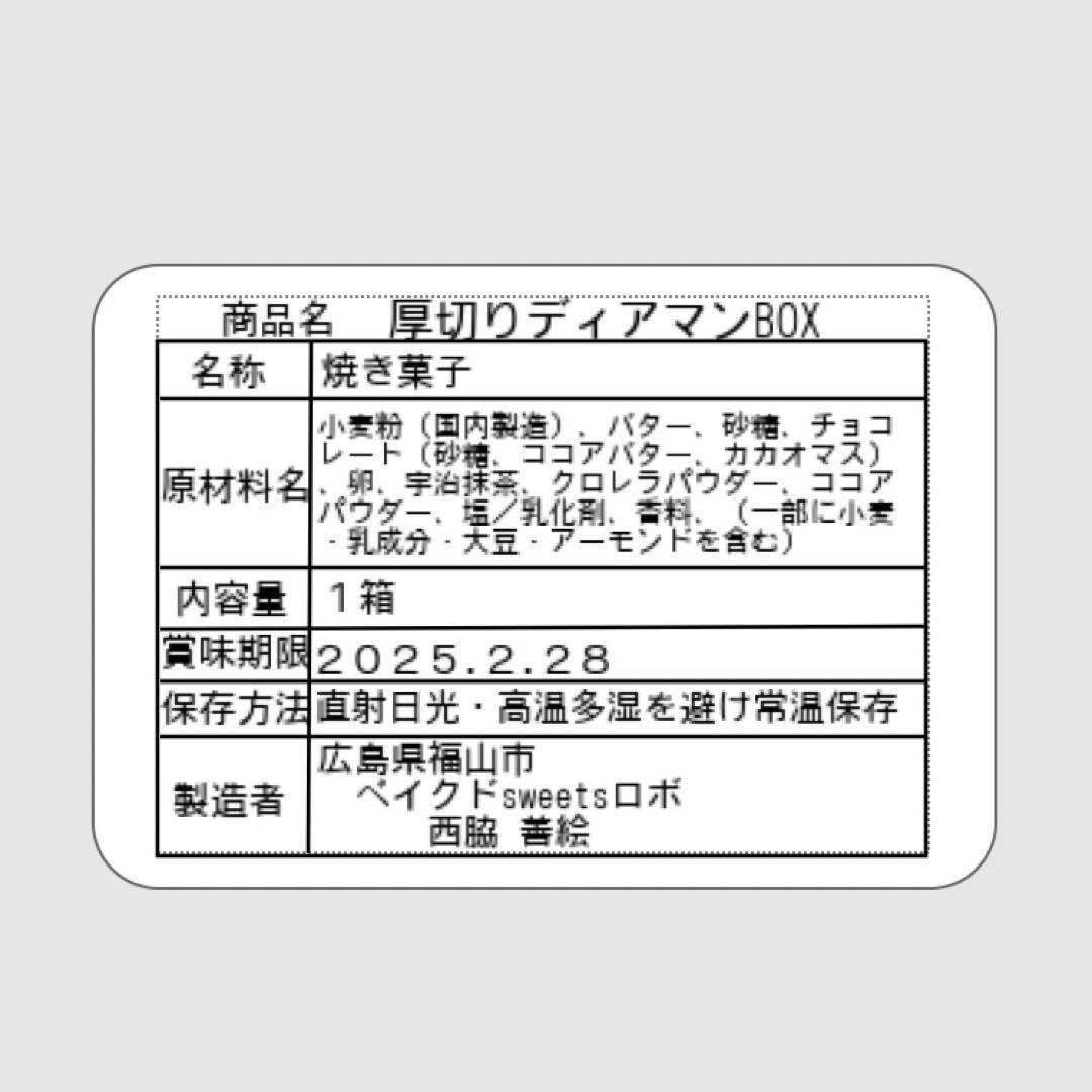 【専用】焼き菓子セット