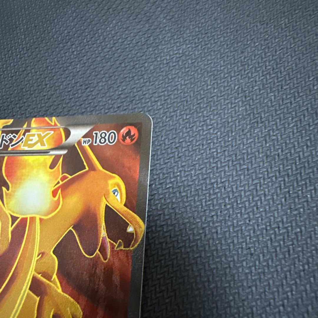 リザードンEX SR XY2 081/080