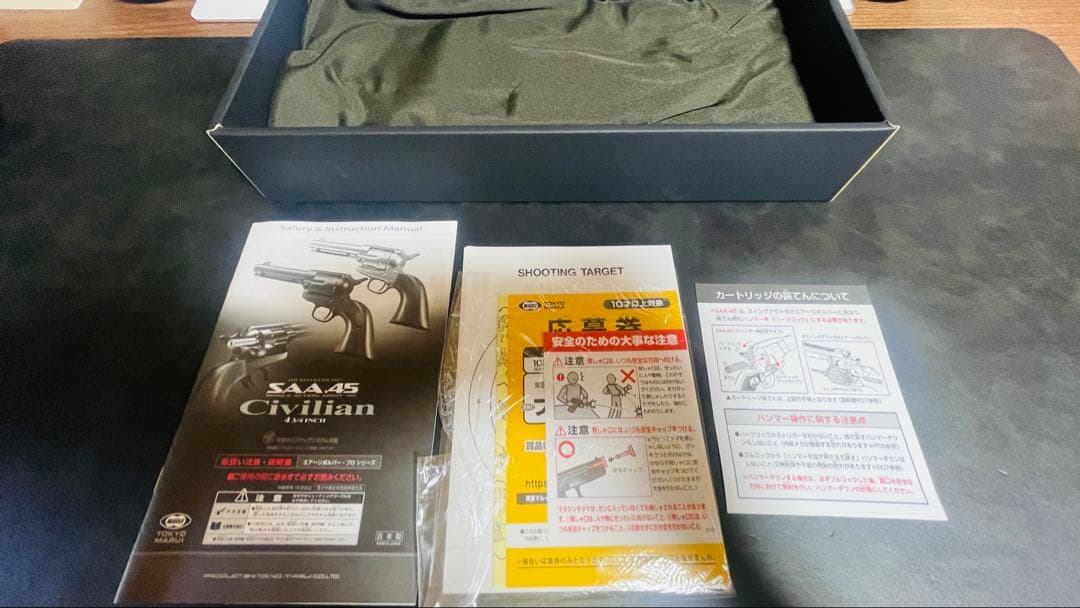 東京マルイ　SAA .45 エアコッキングガン　(BB弾別売り)