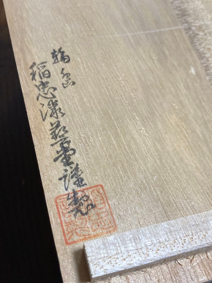 輪島塗　お皿　５枚