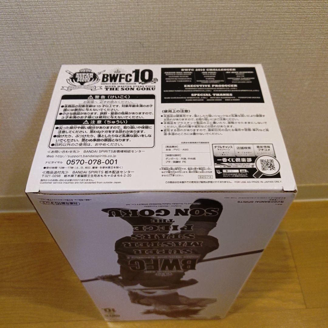 アミューズメント一番くじ　ドラゴンボール　孫悟空　フィギュア　半券付