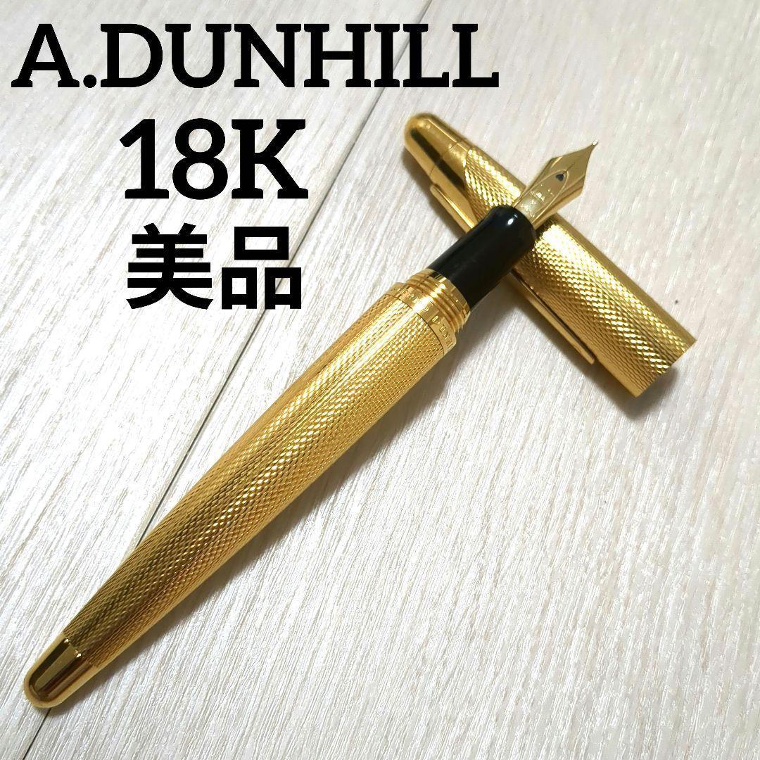 A.DUNHILL ダンヒル 万年筆 AD2000 ゴールドプレート バーレイM