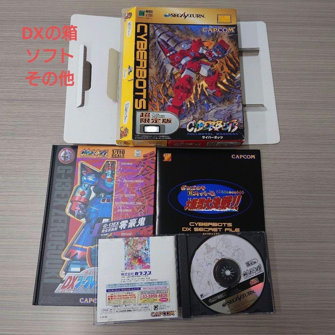 初版 カプコン シークレットファイル 1〜26 28-29 DX おまけ付 全揃