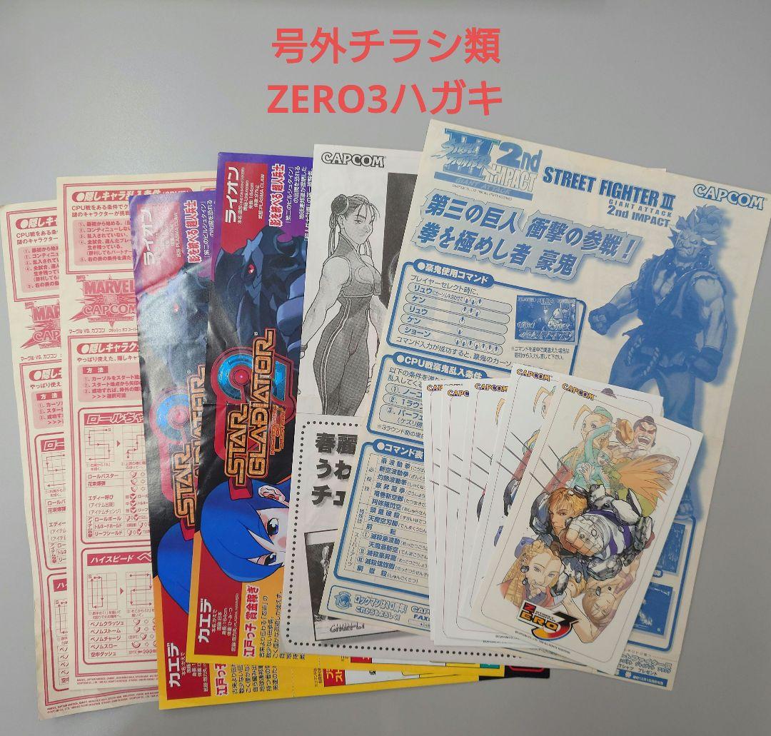 初版 カプコン シークレットファイル 1〜26 28-29 DX おまけ付 全揃