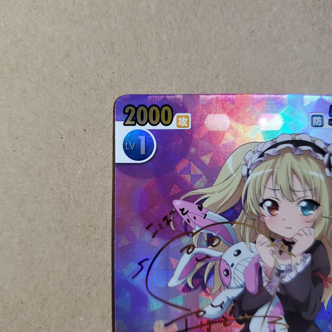 ヴィクトリースパーク 小鳩 サイン 僕は友達が少ない