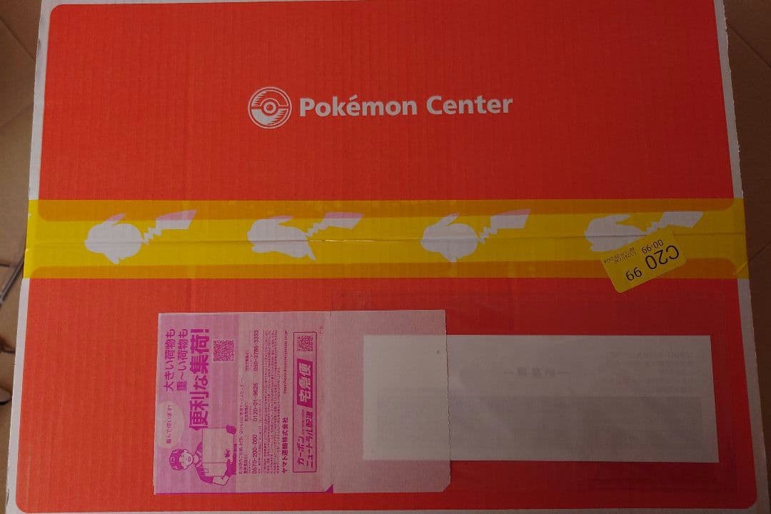 ピカピカボックス2026 ポケモン産 コイキング箱 新品未開封