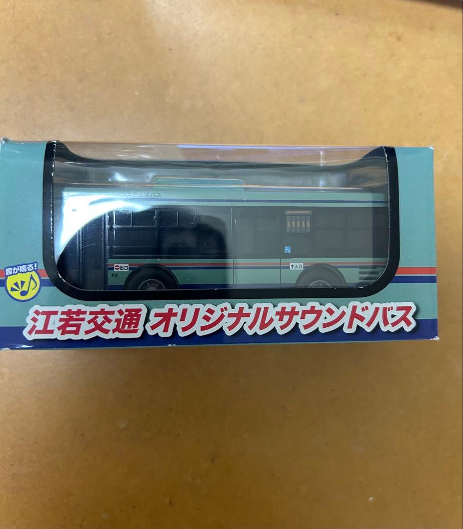 江若交通　オリジナルサウンドバス