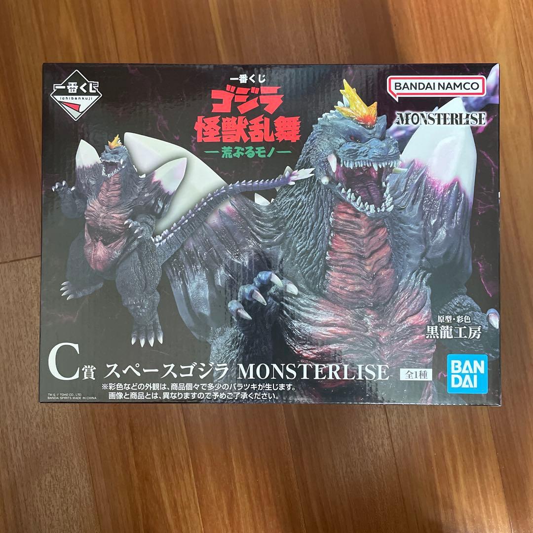 一番くじ　ゴジラ　C賞　スペースゴジラ