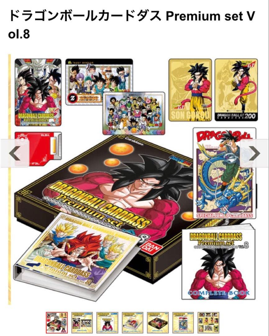 ドラゴンボール カードダス 特別弾 プレミアムセット 8 40th