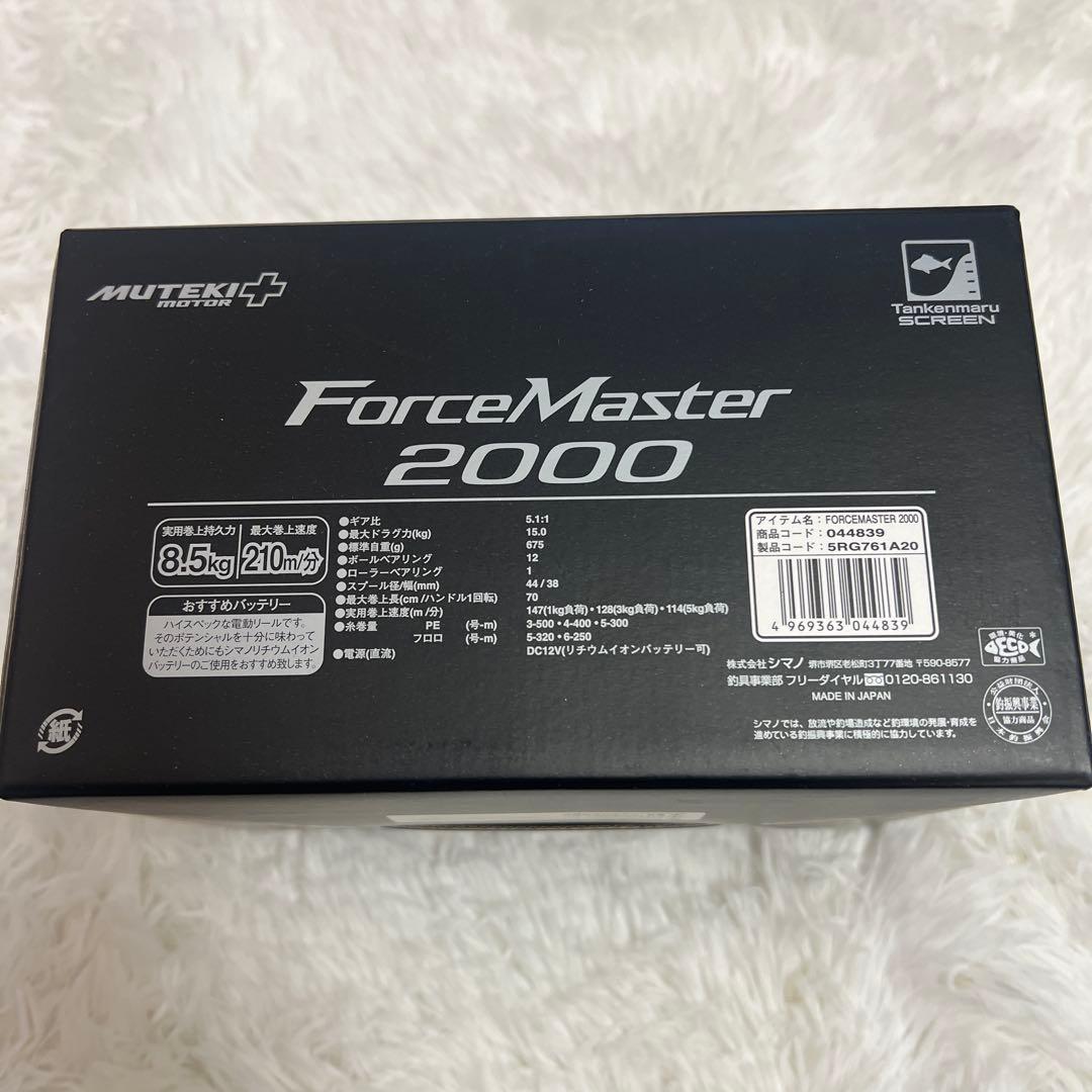 まっちゃんページSHIMANOフォースマスター2000