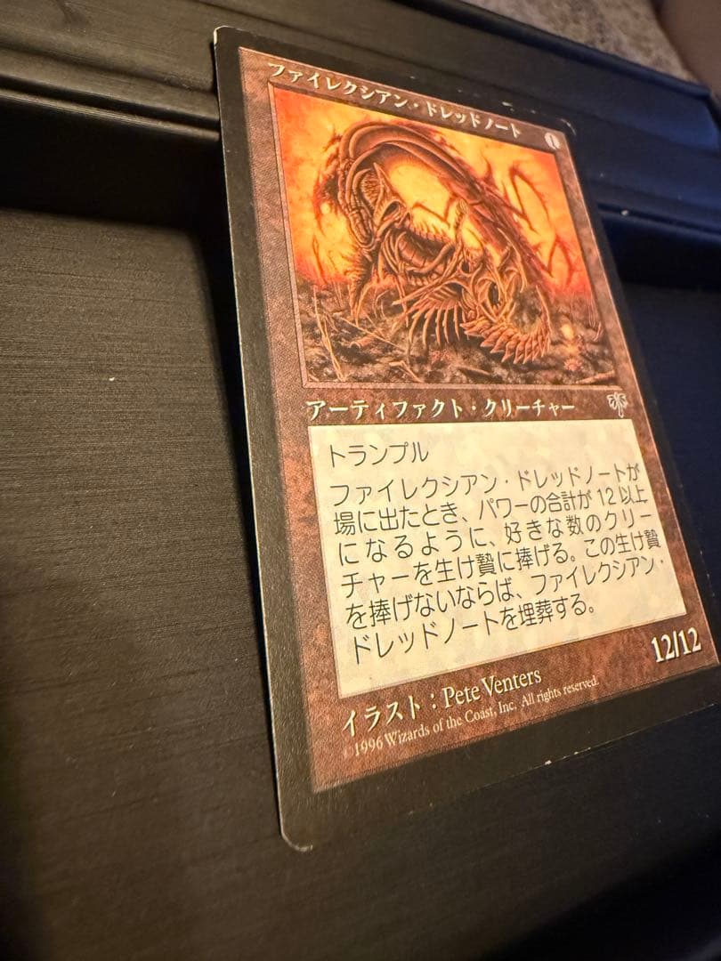 MTG ファイレクシアンドレッドノート　日本語版