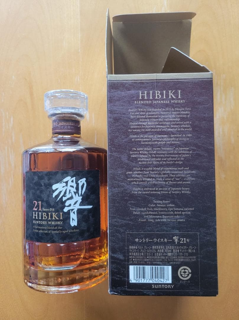 ミ*ラ様 サントリーウイスキー響21年700ml 1本