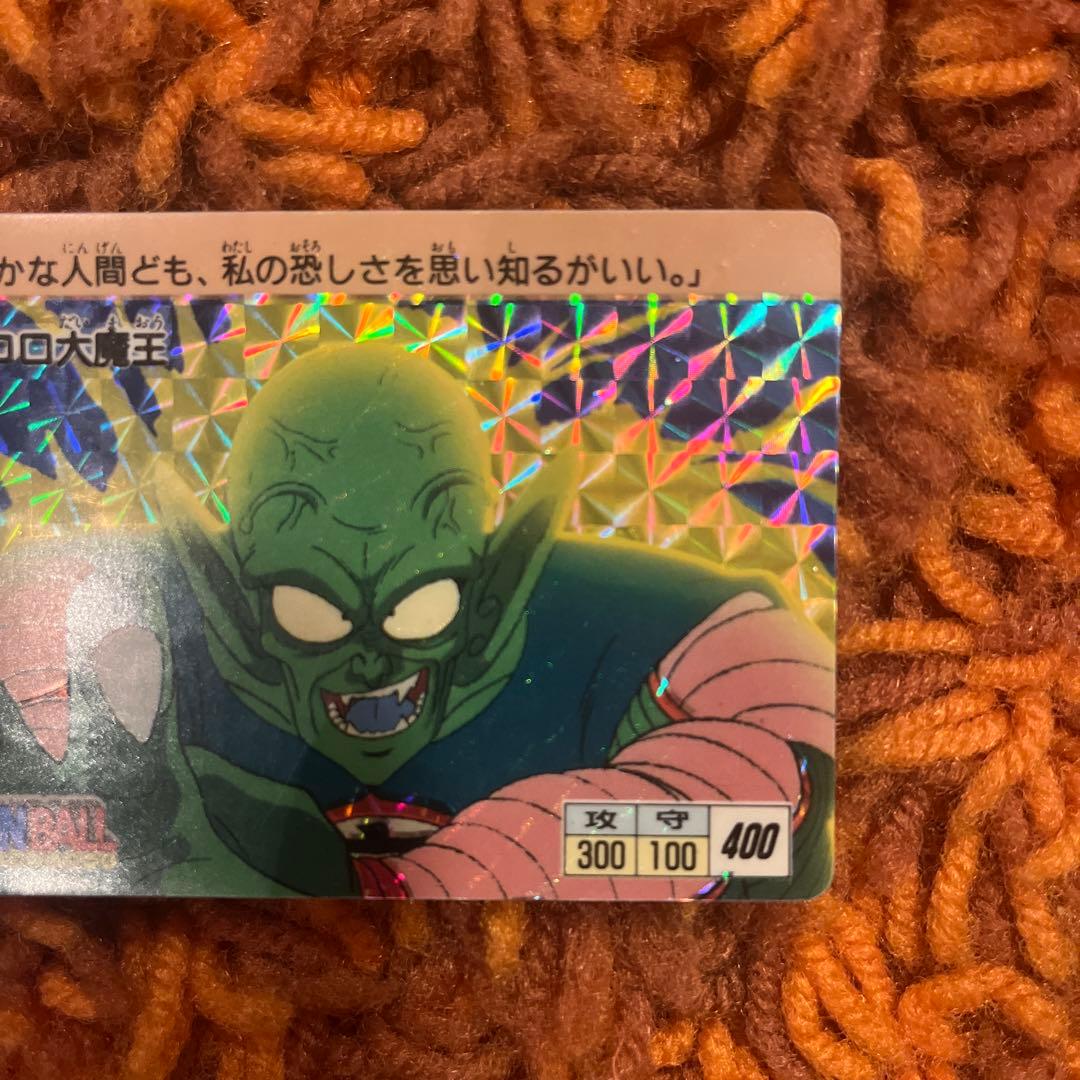 ドラゴンボール　アマダ　ピッコロ大魔王