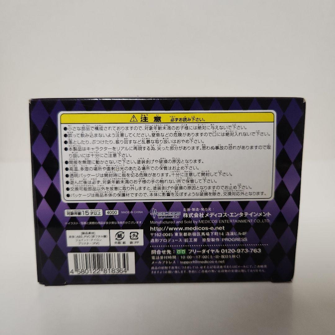 ジョジョの奇妙な冒険 超像可動 パープル·ヘイズ(未開封)