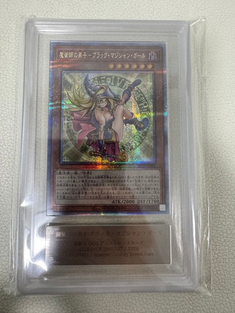 魔術師の弟子ーブラック・マジシャン・ガール 25th ARS10