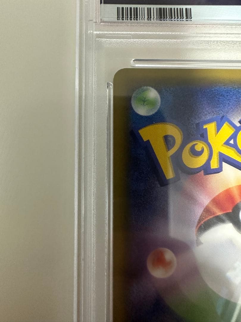 ポンチョを着たピカチュウ プロモ PSA5