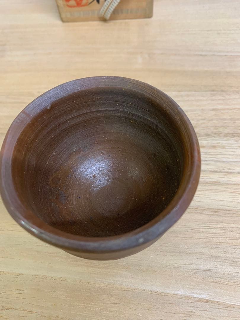人間国宝　藤原啓　備前ぐい呑み　共箱、栞