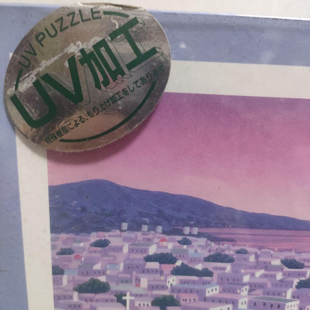 【超希少】ミコノスの夕暮れ メゾフォルテ1000ピースパズル