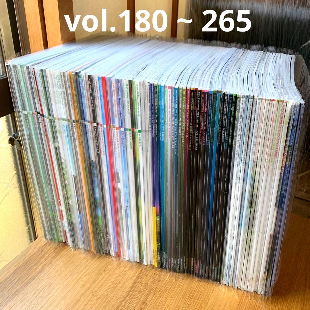 ADA アクアジャーナルvol.180~265 (86冊)