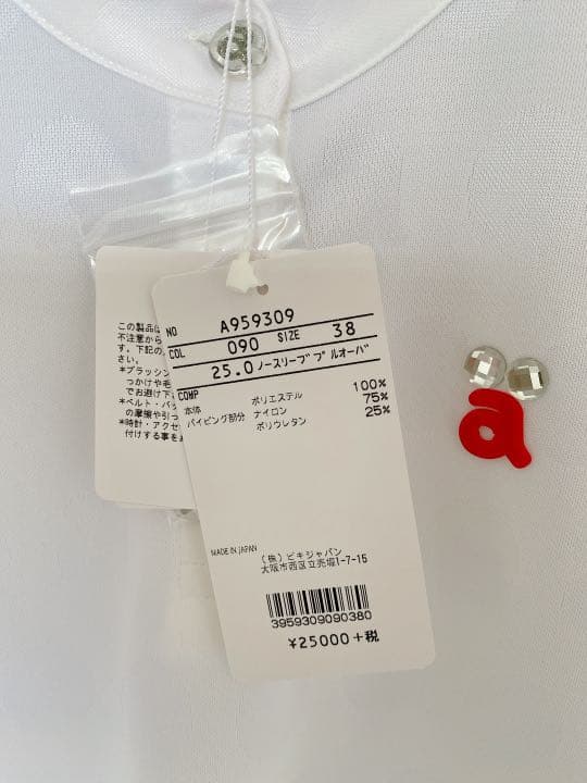 アルチビオ　新品未使用　38